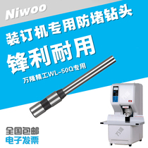 Bandung Seiko WL50Q binding machine drill bit voucher binding drill tool high quality hollow drill bit punching needle