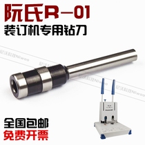 Nguyens R-01 binding machine drill bit original certificate riveting pipe binding hollow drill bit punching knife drill needle accessories