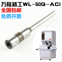 Wanlong Seiko WL50QACi binding machine drill bit high quality riveting tube voucher binding pin drill drilling knife