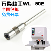 Bandung Seiko WL-50E 50A Financial Document Binding Machine Hollow Drill Hollow Drill Drilling Needle Punching Needle
