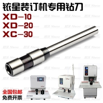 Iridium binding machine drill XD-10 XD-20 XD-300 Hollow drill drilling needle punching knife accessories
