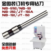 Golden drawing binding machine drill bit NB-5150 50 250 150JT-150A hole needle hollow drill knife punching knife