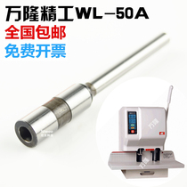 Wanlong Seiko WL-50A binding machine drill bit WL-50 financial voucher hollow drilling knife binding needle