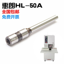  Huilang HL-50A DRILL BIT Financial certificate binding machine PUNCH KNIFE HOLLOW DRILL BIT 7*50MM PUNCH