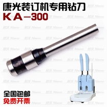 Kangkuang KA300 binding machine drilling knife 302 drill hollow cutter head punch certificate punching needle