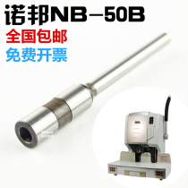 Norbang NB-50B binding machine accessories drilling knife financial voucher bill binding machine hollow drill drilling needle