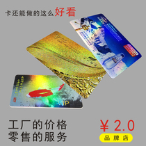 Direct sales Exquisite drawing ID RF induction IC Rainbow laser VIP club member VIP card printing custom