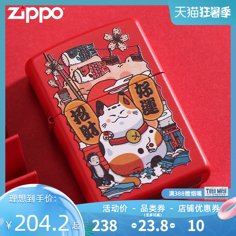 Zippo official genuine lighter windproof send boyfriend tide matte paint color printing lucky cat man fire machine woman