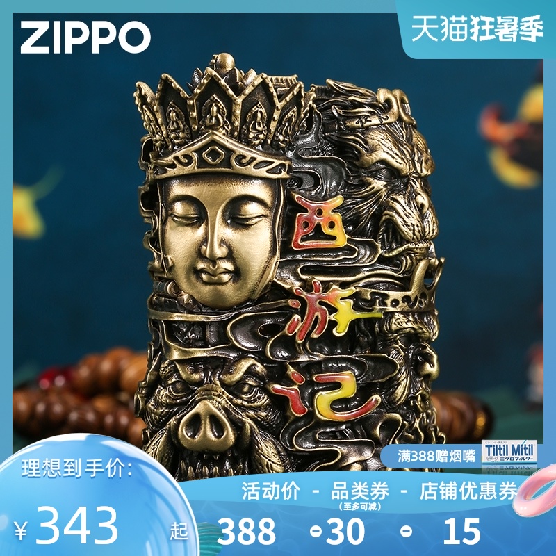 Zippo Zippo Genuine lighter Journey to the West Six-sided engraving surround zppo windproof kerosene lighter male