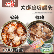 23 years in March Dilian bamboo island hot scallop canned umami scallops open ready-to-eat easy-to-pull cans 100g