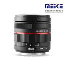 Meike 50mmf1 2 large aperture standard fixed focus lens manual focus for full frame transfer digital self