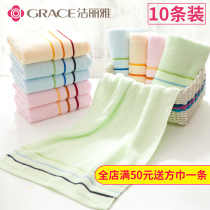 Jie Liya Xinjiang cotton towels 10 packs of pure cotton face washing and bathing household cotton soft absorbent large towel group purchase