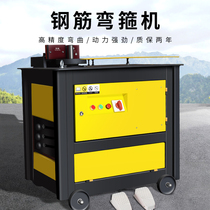 20 25 32 Rebar bending machine automatic CNC bending machine bending hoop machine New Product