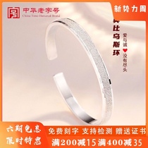 Sansheng III Lao Fengxiang Yun silver bracelet female s9999 sterling silver solid opening foot silver young girl gift