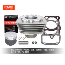 Three-wheeled motorcycle Lifan CG150 175 200 250 sets of cylinder air-cooled top rod machine cylinder liner piston ring