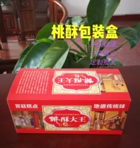 New Jiangnan pastry court peach crisp gift box box baking small west point food box customization