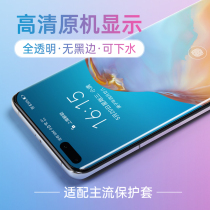 8090 Applicable to Huawei P40Pro Steel Membrane Uv Cell Phone Membrane Full Glued Full Screen Coverage High Definition Surface Full Transparency