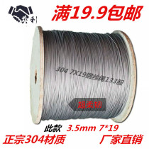 304 stainless steel wire rope 3 5mm 7*19 structure 133 shares clothes rope grape rack rope
