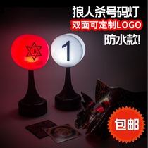 Werewolf kill number lamp full set of props accessories board game light number plate charging mask digital lamp custom double color lamp