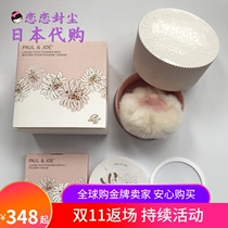 Spot Japanese native Paul Joe PJ enamel honey powder pumpkin powder 23g