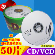 Banana Original CD-R Blank cd Raw Material cd Disc Burner Car 50