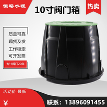 10 inch square plastic valve box Electromagnetic valve well buried fast water intake valve box Green irrigation meter box