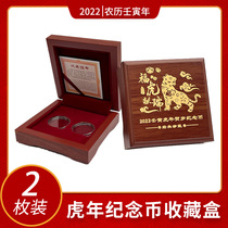 2022 New Year of the Moon Jae-in Lunar New Years Second Round of Lunar Year of the Tiger Zodiac Commemorative Coin Protective Case Collection Wooden Case two pieces