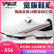 PGM golf shoes mens waterproof shoes Non-slip breathable wide version of the activity spikes knob shoelaces