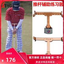 New golf push rod action corrector push rod auxiliary exercise device fixed wrist push exercise device