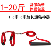 Walk Cat Rope Anti-Escape Kitty Traction Rope Slip Escape Cat Small Chain Neckline Vest Type Theorizer Small Lengthened
