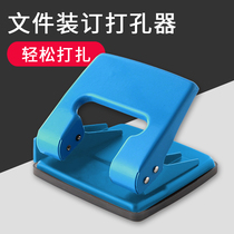 Puncher punching machine double hole 2 hole punching machine round hole manual hole punch binding paper manual diy small student ring hole loose leaf stationery a4 paper positioning voucher book