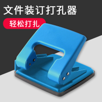 Hole punch Hole punch Double hole 2 hole hole punch Round hole manual hole punch Binding paper Manual diy small student ring hole loose-leaf stationery a4 paper positioning certificate ordering