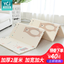 Youchuangjia XPE thickened folding mat crawling mat Baby children climbing mat Environmental protection mat game mat non-toxic and tasteless