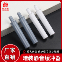 ABS plastic damper door stop sliding door concealed buffer muffler cabinet door rebound arrestor