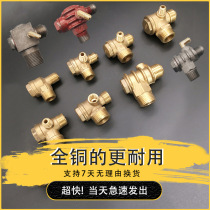 Oil-free silent air compressor accessories Small pump accessories Electromagnetic one-way valve back check spool assembly three-way