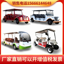 4-20 seat electric sightseeing car four-wheel classic car tourist scenic spot golf cart campus reception to watch RV