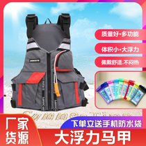 Jialist life jacket Adult professional fishing swimming vest Light and convenient large buoyancy drifting fishing boat
