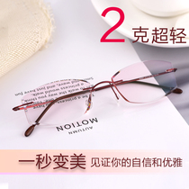 Diamond trimmed rimless myopia glasses female anti-blue radiation pure titanium can be equipped with degrees of color change big face frame light