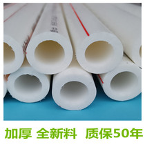PPR4 points hot and cold water pipe 6 points 25 thickened pipe 32 heat capacity ppr tap water hot melt water pipe fittings national standard