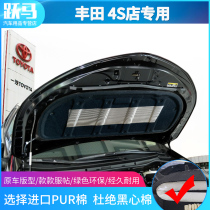 Lei Ling Rong Fang RAV4 to dazzle the cool Road Reiz engine hood insulation cotton sound insulation Cotton