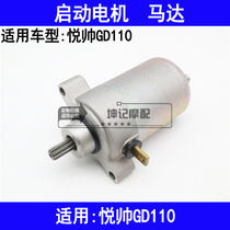 Applicable luxury Suzuki Motorcycle Suzuki Suzuki GD110 start motor motor starter motor