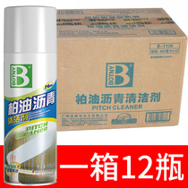 A box of 12 bottles of Baozili asphalt cleaning agent for cars with strong decontamination and no paint removal asphalt cleaning agent