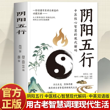 五行书籍-五行书籍促销价格、五行书籍品牌- 淘宝