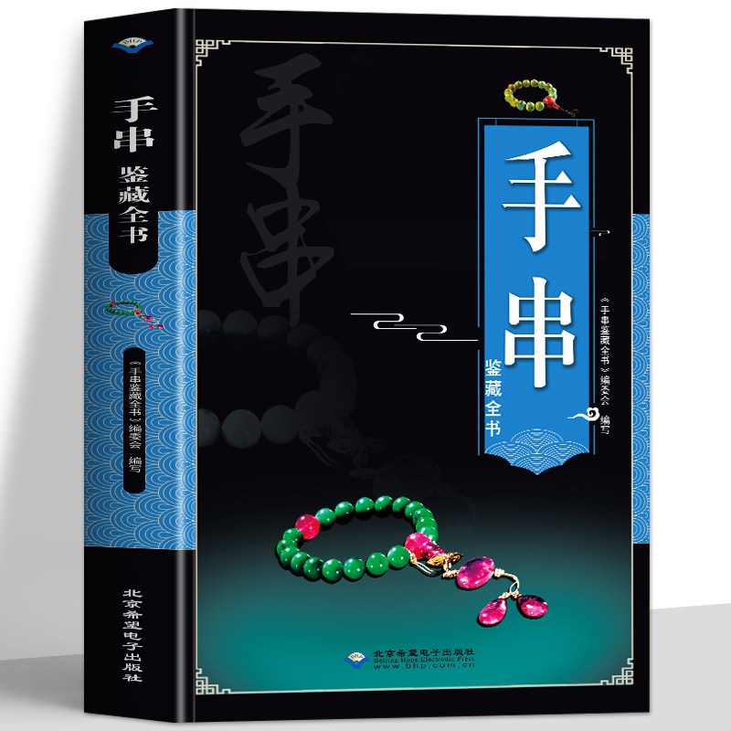 文玩把玩-文玩把玩促销价格、文玩把玩品牌- 淘宝