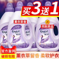 Jinfang lavender clothing softener liquid fragrance set flagship store Official flagship FCL promotional wholesale
