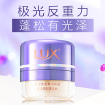 Lux luxury beauty pageant Hair special research volumizing beauty puffy powder Refreshing fluffy balance oil Triple silica single product 6g