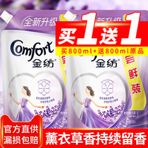 Gold spinning softener lavender fragrance durable clothing care anti-static bag official website official flagship store