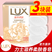 Nourish nourishing soft skin essential oil Fragrance Bath hand wash soap home fragrance jasmine flavor 115g * 3 pieces