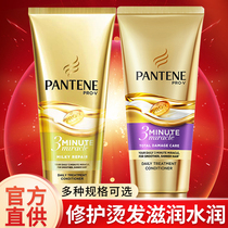 Panting 3 3 minutes Miracle of the Miracle Hair Care Lady Special Non Hair Film Official Shop Flagship