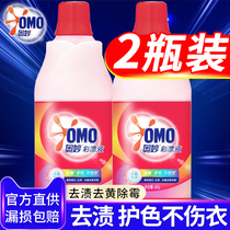 Miao color bleaching agent liquid color clothes powder general to remove yellow white laundry general lottery powder household